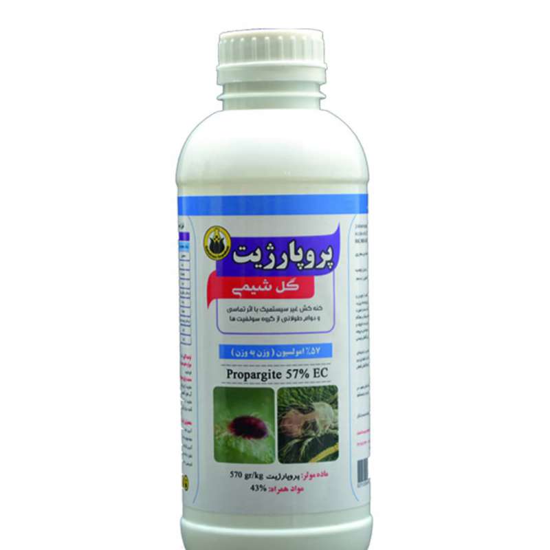 سم کنه کش  پروپارژیت کدG-۰۰۴