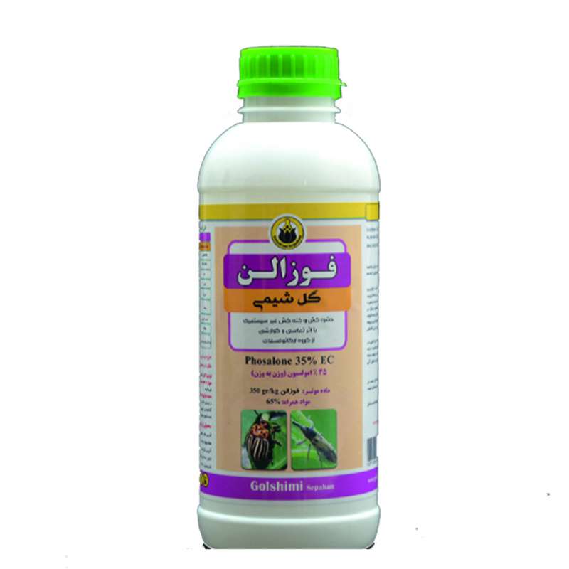 سم حشره کش فوزالن ۳۵% EC کد:G-۰۱۴