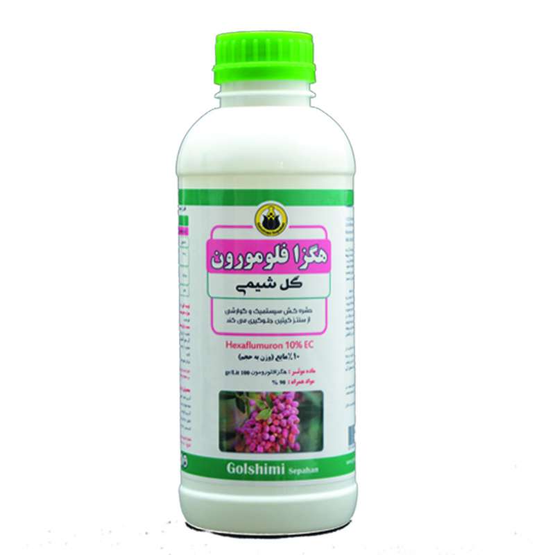 سم حشره کش هگزافلومورون ۱۰%EC کد:G-۰۱۵