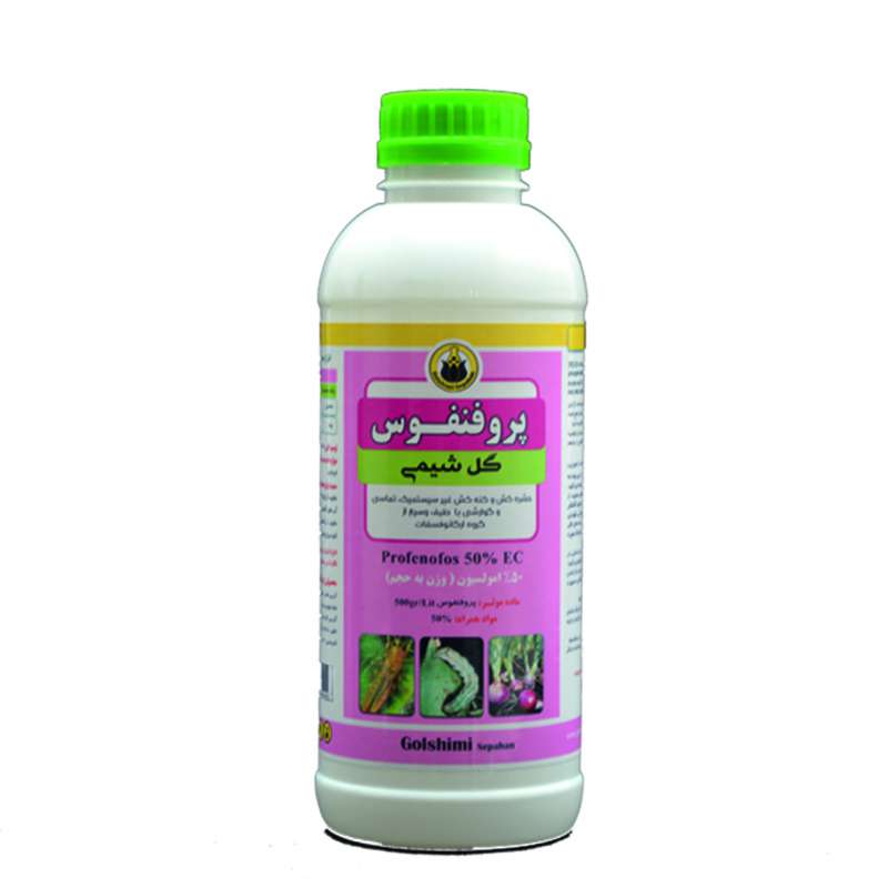 سم پرفنفوس حشره کش ۵۰% EC کد: G-۰۱۷