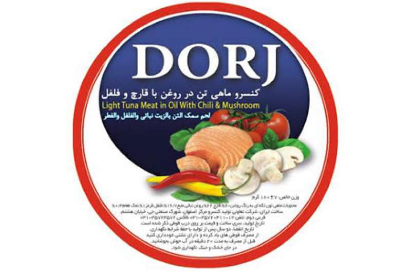 فروش انواع کنسرو تن ماهی 