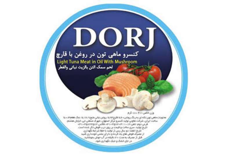 کنسرو تن ماهی با قارچ (درج) کد:d-۰۰۱۳