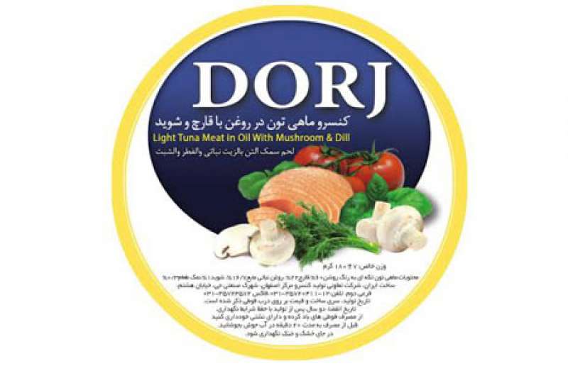 کنسرو تن ماهی با قارچ و شوید (درج) کد:d-۰۰۱۴