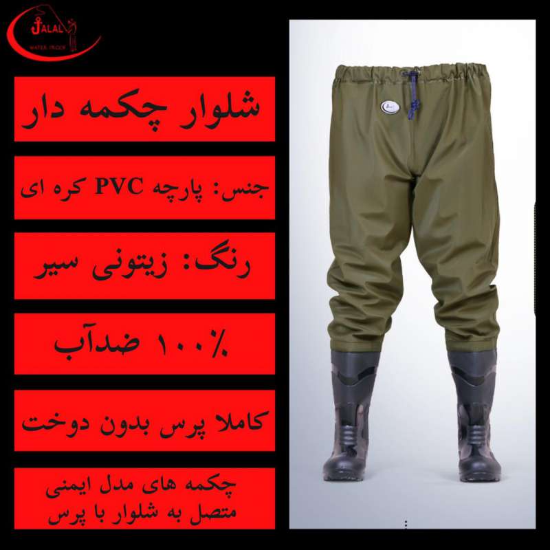شلوار چکمه دار برند راو(RAW) امارات