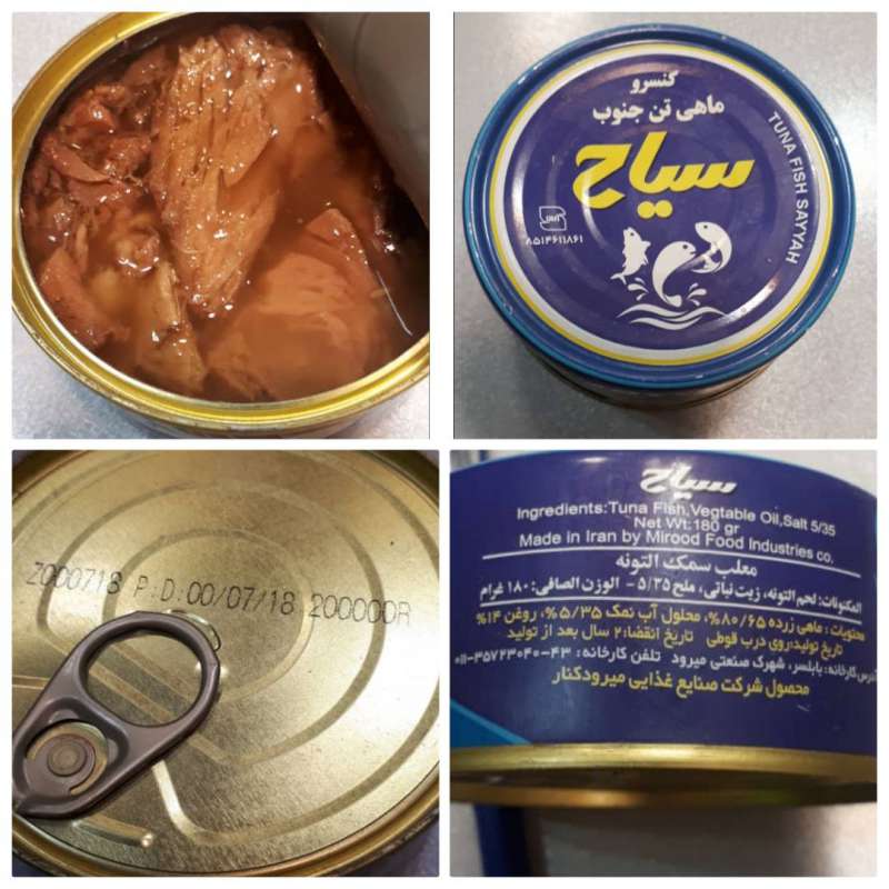 کنسرو تن ماهی زرده ۱۸۰ گرم سیاح