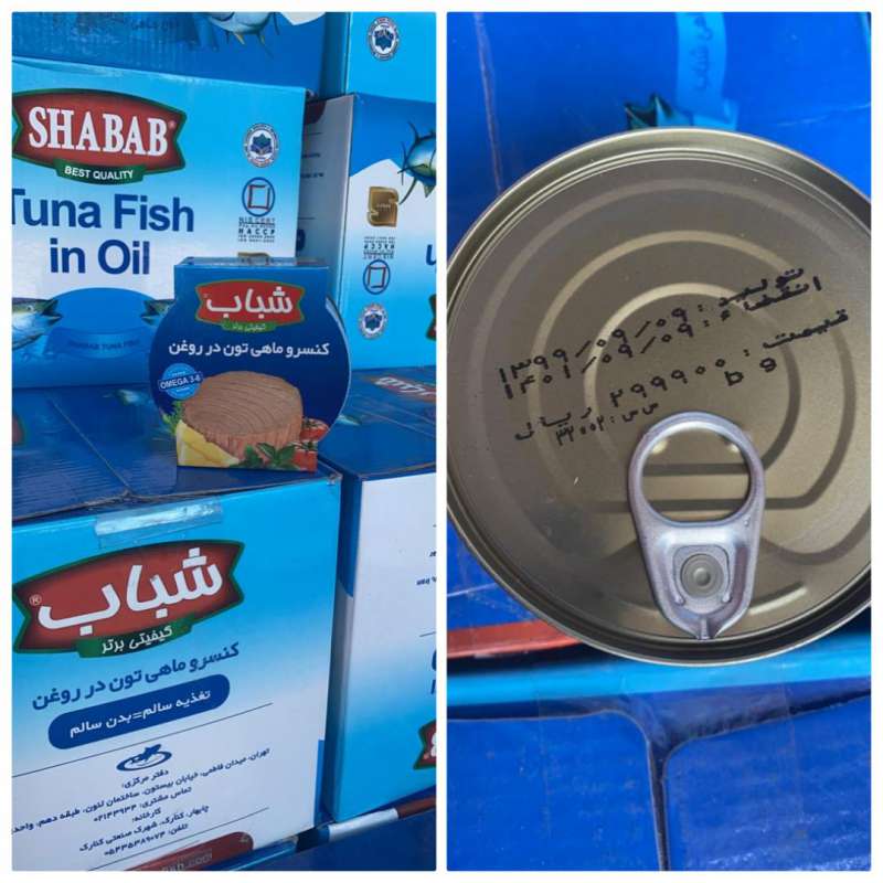 کنسرو تن ماهی هوور ۱۸۰ گرم شباب