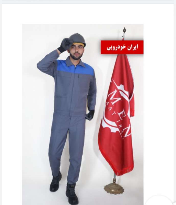 لباس کار مدل ایران خودرو