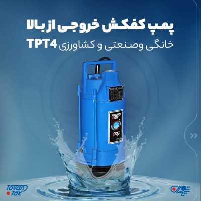 قیمت و خرید کفش ۴۰ متری دو اینچ توان تک مدل TPT۴۰/۶
