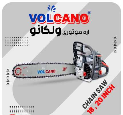 قیمت اره موتوری ولکانو ۵۰ سانت ۵۸ سی سی مدل VC۶۱۵۸-۲۰INCH