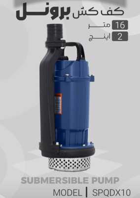 قیمت کفکش برونل دو اینچ ۲۸ متری QDX۶-۲۸-۱.۱