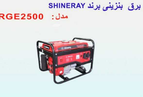 موتور برق شین‌ری (Shinray) مدل ۸.۵ کیلووات