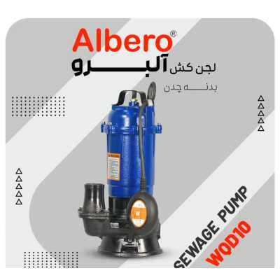 فیلتر شنی کالمو ۱.۵ اینچ – یک اسب مدل V-۱۸ قیمت ومشخصات فنی