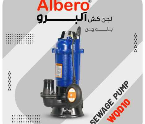 خرید کفکش کالمو ۱۶ متری دو اینچ فلوتر دار قیمت و مشخصات فنی