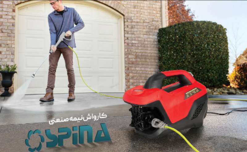 کارواش نیمه صنعتی ۲۰۰ بار اسپینا ۱۸۰۰ وات SP-NC ۱۶۰